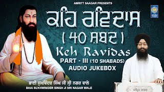 Keh Ravidas  Bani Bhagat Ravidas Ji  Part 3  Bhai Sukhwinder Singh Sri Nagar Wale  Amritt Saagar [upl. by Lothair800]