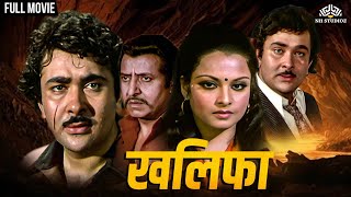 रेखा कैसे पेहेचान पाएगी असली रणधीर कपूर को  Full Hindi Movie  Randhir Kapoor Rekha IS Johar [upl. by Nagyam]