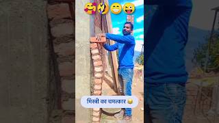 funny video 🤣🤣🤣 funny comedy foryou viralshort [upl. by Attinahs]