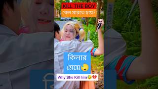 Asbona ar konodin 4k love status song 2024 newmuisc youtubeshorts viraltrending hotindiabd [upl. by Duncan]