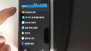 HDHow to change language from korean to english on android devices 1522015 [upl. by Christiano]