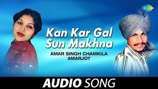 Kan Kar Gal Sun Makhna  Amar Singh Chamkila  Old Punjabi Songs  Punjabi Songs 2022 [upl. by Wartow]