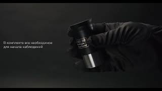 Телескоп SkyWatcher Capricorn AC 70900 EQ1 – имиджевое видео [upl. by Niwrud]