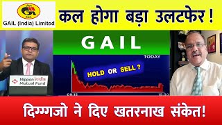 GAIL share latest news  GAIL share analysis  gail share target tomorrow  gail share news [upl. by Claudell957]