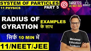 System of Particles 5  What is Radius of Gyration  Derivation amp Examples  11 Physics [upl. by Ynaffet37]