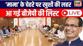 🔴LIVE Lok Sabha Election के लिए आ गई BJP Candidate List 2024  PM Modi  Opposition  News18 India [upl. by Aikemot]