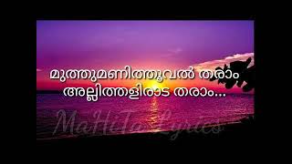 Muthu mani thooval tharam from Kauravar by Subramanian nochur kindly use ear phones [upl. by Tem692]