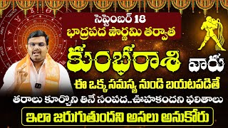 కుంభరాశి వారికి ఊహకందని ఫలితాలు😱  Kumbha Rasi Phalithalu 2024  September Month Horoscope 2024  SP [upl. by Hermes]