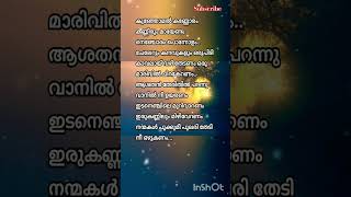 Guppy youtubeshortsviews youtubeshorts like malayalamsonglyrics youtubelove song like [upl. by Nirtiak]