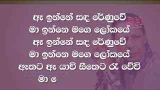 sada midulata enawa karaoke සද මිදුලට එනවා Mervin Perera  Flash Back Live [upl. by Aimekahs]