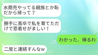 飲酒運転で子供を怪我させた大学生が「慰謝料は払えないし自己破産する」と言っている→罪の意識がないDQNに厳しい罰を与えた結果。 [upl. by Lemmor]