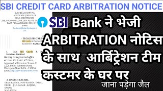 Arbitration से आया नोटिस। arbitration and arbitration agreementarbritration notice not replid [upl. by Eduam717]