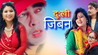 20242081Nepali bhai tika dauda song दुखी जिबनdukhi jibanchandani mallaprem boharaBikashBimala [upl. by Aihsema]