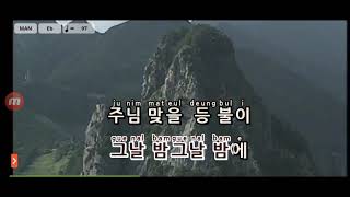 Magic Sing App  Korean Gospel Chapters 171180 [upl. by Keelia]