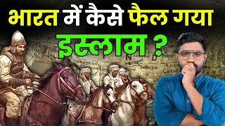 भारत में सबसे पहले इस्लाम धर्म कौन लाया  How Islam Was Introduced in India  islam muslim [upl. by Ader567]