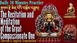 ☸Recitation amp Meditation Practice Of Avalokiteshvara Mahakala amp Amitabha BuddhaDaily Prayer Eng [upl. by Haran]