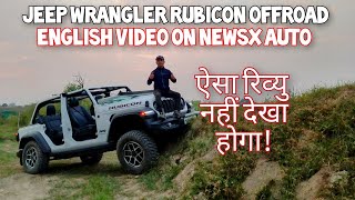 JEEP WRANGLER RUBICON OFFROAD REVIEW [upl. by Bael]