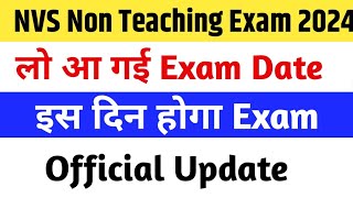 NVS Non Teaching Exam Date 2024  NVS Exam Calendar जारी  Official Update 2024 [upl. by Odlo]