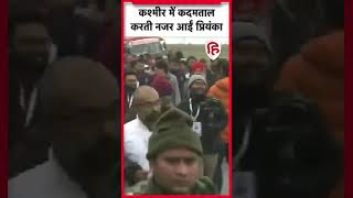 Bharat Jodo Yatra Rahul Gandhi के साथ कश्मीर में भी Priyanka Gandhi का कदमताल congress shorts [upl. by Buchalter92]