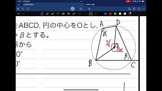 A215 円に内接する四角形① 証明 [upl. by Wooldridge714]