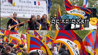 བོད་རང་བཙན་ Ranzen SongTibetan In Europe Protest to not welcome Dictator Xi Ji Ping In Paris [upl. by Franni628]