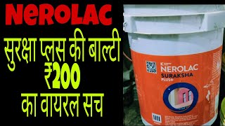 Nerolac Suraksha plus ki Balti Ka Viral Each 2021 [upl. by Gallenz]