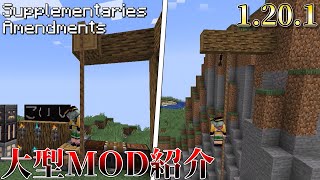 【MOD紹介】装飾や道具を追加するMOD マイクラ1201 MOD特集 pt2 [upl. by Neerbas]