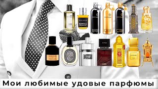 Мои любимые удовые парфюмы Fragrantius Edition [upl. by Edmon]