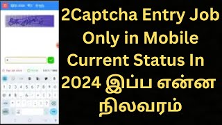 2captcha bot earn money  2captcha current status working video in Tamil [upl. by Bail]