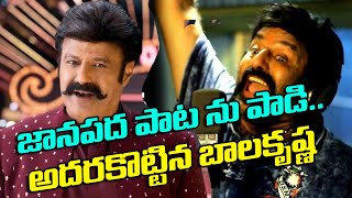 BALAKRISHNA JANAPADA SONG SUPERNBK109 [upl. by Asyal]