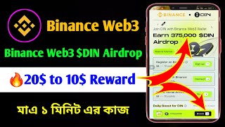 Binance Web3 Din Airdrop  Binance Web3 Wallet Earn 375000 DIN Airdrop  Daily boost for DIN Token [upl. by Ateval]