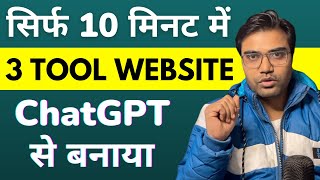 ChatGPT Created 3 Tool Website for Me  ChatGPT se tool website banakar paise kaise kamaye [upl. by Naima196]