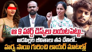 Advocate Nagoor Babu Reaction On Harsha Sai Case  Nirupama Interviews  sumantvtimes [upl. by Anenahs]