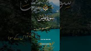 Surah Yunus with Urdu translation surah recitation [upl. by Smitt]