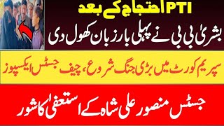 Meri Gari Par Firing Hwi Gandapur Bhag Gya  Bushra Bibi’s Shocking Statement After Protest [upl. by Orabelle]