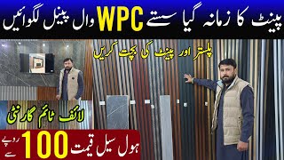 WPC wall panels wholesale market in Pakistan  PVC panel  solid panel  wood flooring Roof ceiling [upl. by Aileon397]