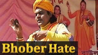 2016 New Bengali Songs  Bangla Folk  Baul Song  Bhober Hate  Sombhu Das  Nupur Music [upl. by Thirza]