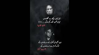 John Elia poetry poetry​​​​​​​​​​​​​​​​​​​​​​​​​​​ urdupoetry​​​​​​​​​​​​​​​​​​​​​​​​​​​ quotes [upl. by Schaaff]