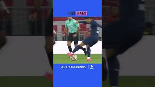 교체 출전 직후 팀 분위기 자체를 바꿔버린 이강인  리그 1  니스 vs PSG [upl. by Frere]