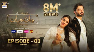 Jaan e Jahan Episode 03 Eng Sub Hamza Ali Abbasi  Ayeza Khan  29 Dec 2023  ARY Digital [upl. by Lemay]