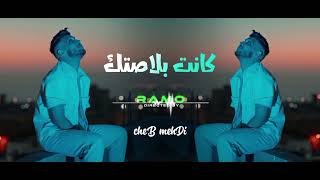 Cheb mahdi  kanet blastek 2025  clip officiel [upl. by Mlohsihc]