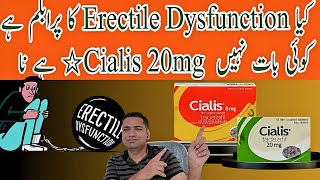 Cialis 20 mg review in Hindi  cialis® 20 mg how to use  side effects  Tadalafil uses [upl. by Verena]