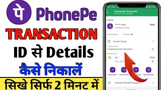 Transaction id se details kaise nikale  How To Get Details From Transaction ID  Transaction ID [upl. by Adnam]