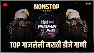 मराठी डीजे गाणी  marathi dj songs  dj remix songs  dj song marathi  non stop dj  dj mix songs [upl. by Adnulahs]