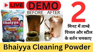 Bhaiya Cleaning Powder Review  Only Live Tested [upl. by Ellon106]