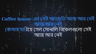 Coffee Houser Sei Addata Aaj Aar Nei Manna Dey Original HQ Karaoke [upl. by Htial]