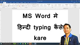 MS Word Me Hindi Typing Kaise Kare PartI  MicroSoft Word Me Hindi Typing Kaise Kare PartI [upl. by Thesda]