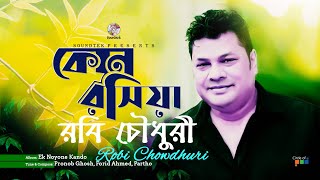 Kon Roshiya  কোন রসিয়া  Robi Chowdhuri  Official Video Song  Soundtek [upl. by Aigneis]