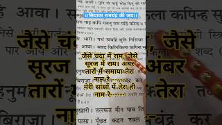 🚩बहुत ही सुंदर भक्ति भजन।trending motivation hinduscripture hindi viral youtube bidiyo 🙏 [upl. by Hendrick]