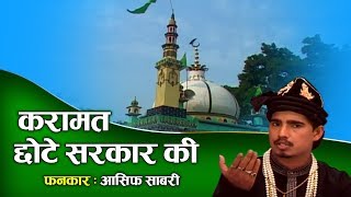 दिल को छुलेने वाली कव्वाली  Chote Bade Sarkar Ki Karamat  Badaun Asif Sabri  New Qawwali 2019 [upl. by Mel]